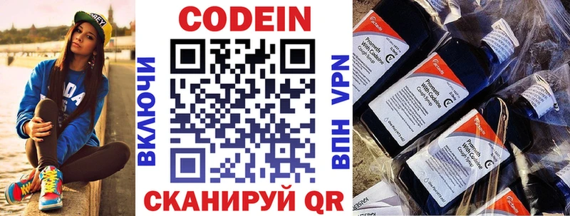 Codein Purple Drank  Кашин 