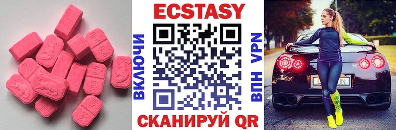 Экстази круглые Кашин